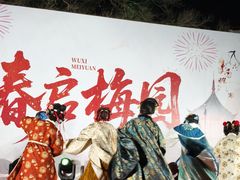 -无锡梅园公园
