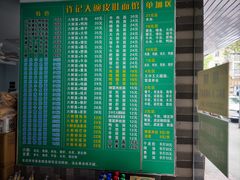菜单-许记大碗皮肚面馆(三条巷店)