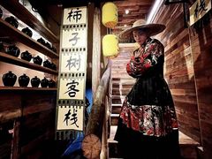 -柿子树炭烤羊腿(金台路店)