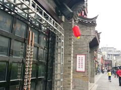 -东西巷