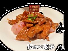 -老福洲·三十年福州味(斗东店)