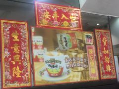 -深井陈记烧鹅酒家(新填地街店)