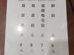 -金榜牛奶店