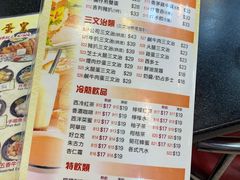 菜单-香港鱼蛋皇