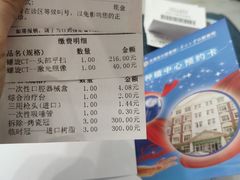 -天津市口腔医院(和平本部)