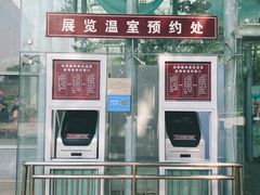 -郑州植物园