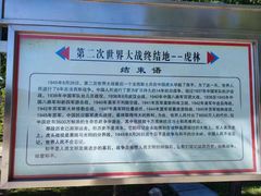 -虎头要塞