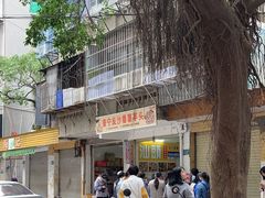 -普宁反沙番薯芋头