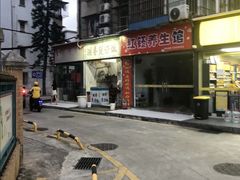-潮香兴煲仔饭(莲花路店)