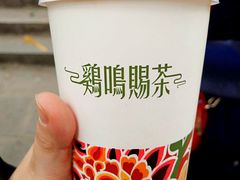 -鸡鸣赐茶(鸡鸣寺路店)