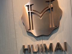 -会麦二手奢侈品包包手表回收寄卖(杨浦店)