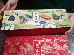 -张一元(总店)