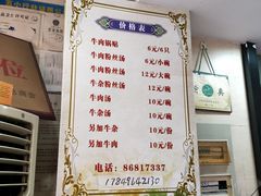 菜单-回回锅贴(小河沿店)