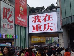 -观音桥步行街