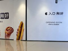 -首开·龙湖成都西宸天街