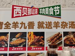 -西贝(无锡万象城店)