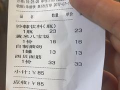 账单-西贝莜面村(正大广场店)