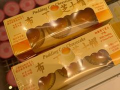 -好利来(太阳宫店)