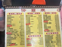 -仁和楼(府前街店)