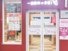 门面-嘉和一品粥(魏公村店)