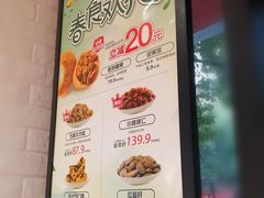菜单-来伊份(马群新街二店)