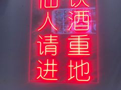 -酒阳蒸经·江湖川菜