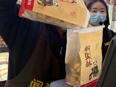 -闻酥园(大慈寺店)