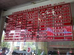 iphone_upload_pic-陆稿荐观前街店