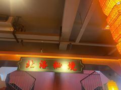 -张家卫·阳江菜·小海鲜(肥婆湾桥店)