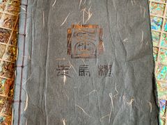 -走马楼饭庄(慈城古县城店)