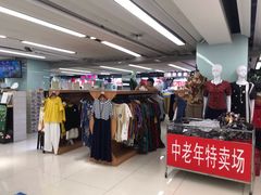 -天丰利生活MALL(和平里店)