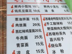 -胥塘陆氏小馄饨