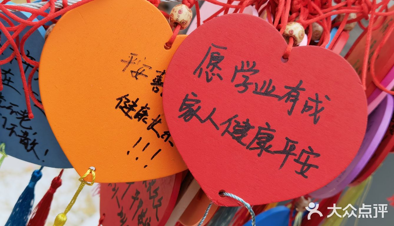     祈福