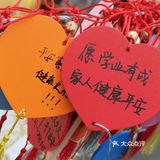     祈福