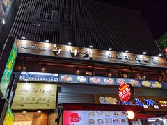 -王妃家(明洞中央店)