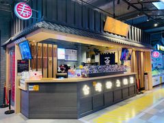 门面-寿奶茶·鲜奶与茶(合生汇购物中心店)