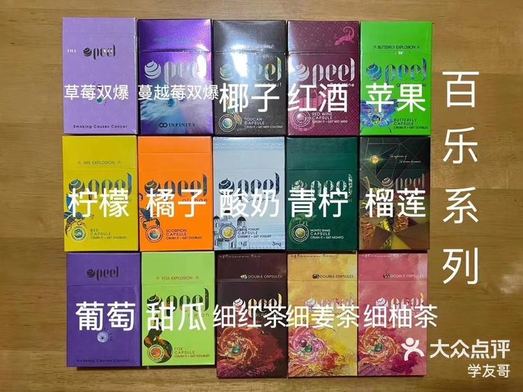 peel香烟代购图片