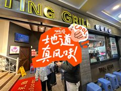 -听牧牛庄(南屏店)
