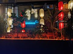 -清漫·派对音乐餐吧(市桥店)
