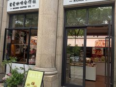 -富贵面包公司(运河店)