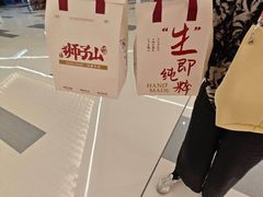 -君之狮子山·轻糖烘焙(松江印象城店)