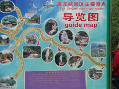 -德庆盘龙峡生态旅游区