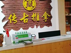 -传古推拿·古法按摩(义井路店)