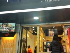 -厝内小眷村(天河南一路店)