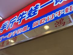 -哈灵现炒本帮面(宁波路店)