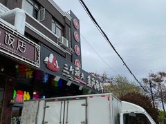 -四海蒸鲜蒸汽海鲜自助(北戴河店)