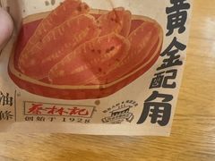 -蔡林记(创意天地店)