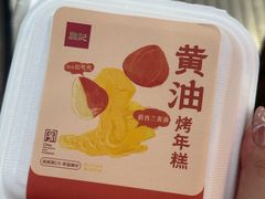 -詹记桃酥(马鞍山万达店)