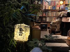 -又合书舍