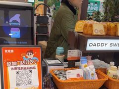 -爸爸糖吐司面包(悠唐购物中心店)